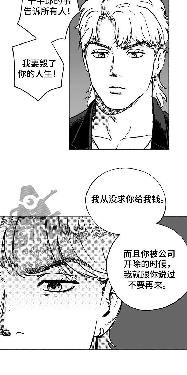 绯色黎明漫画免费看漫画,第54章：受伤8图