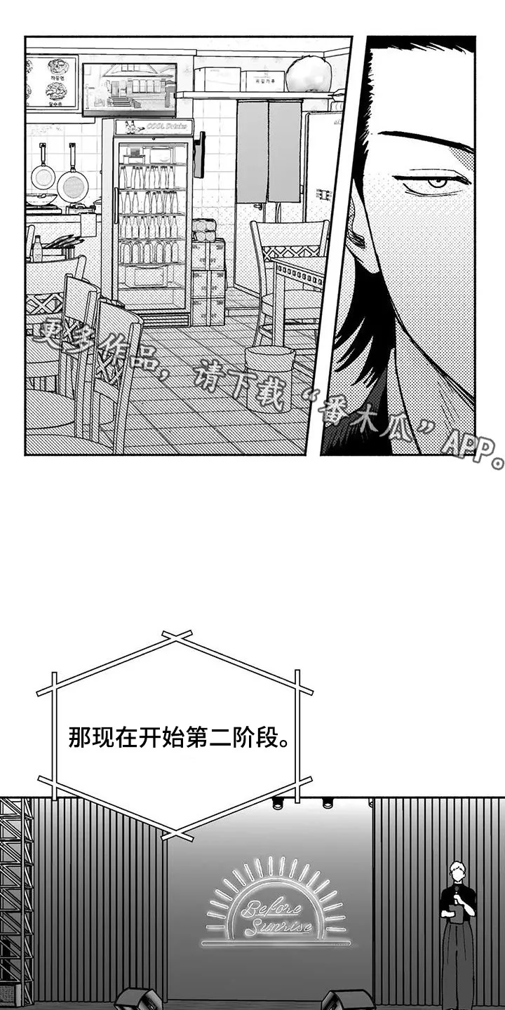 绯色触碰漫画免费阅读全集漫画,第66章：出价5图