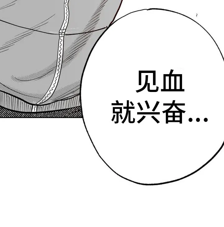 绯色(限) 汐月漫画,第3章：愤怒的哥哥28图
