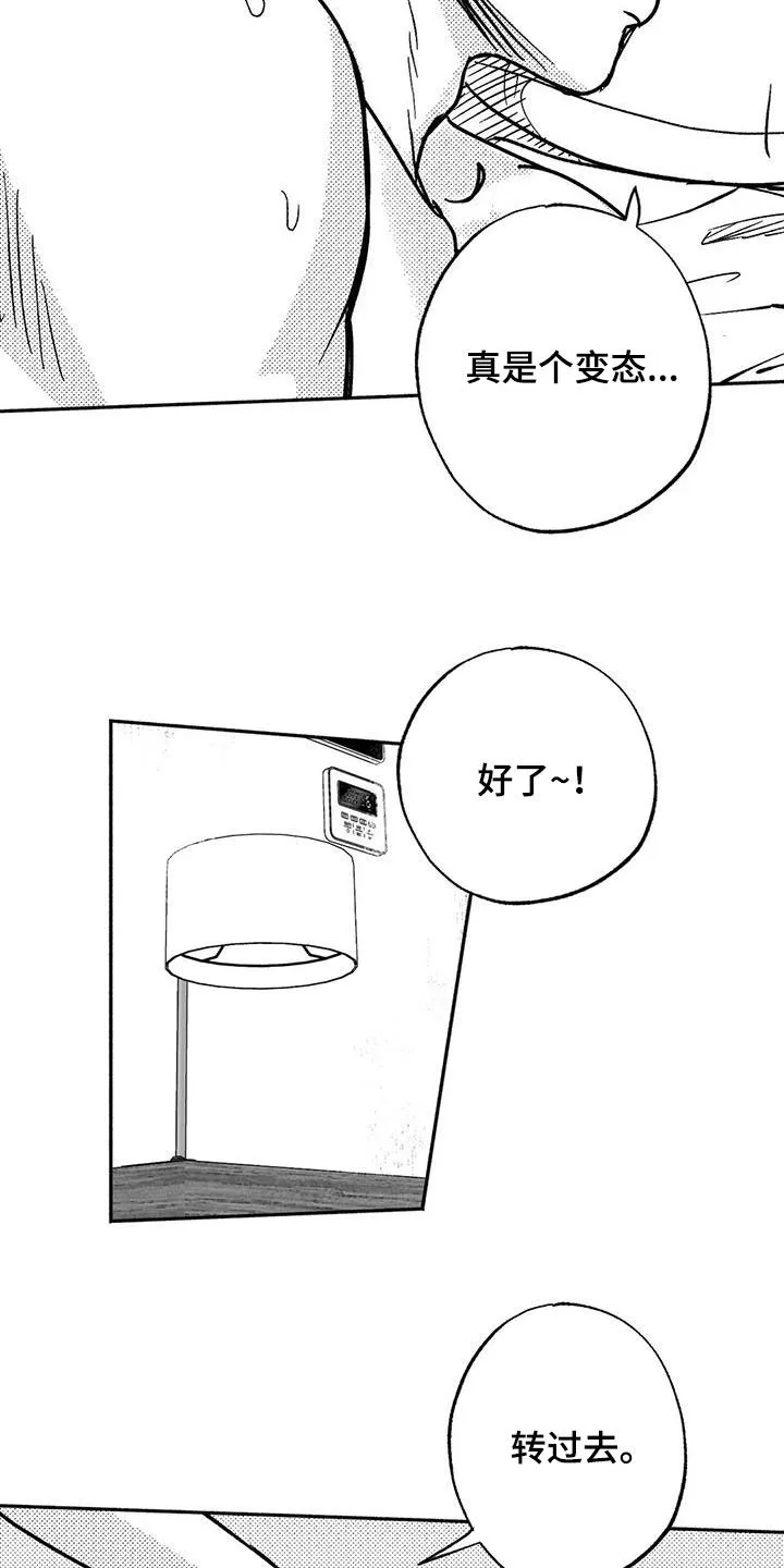绯色触碰漫画免费阅读全集漫画,第41章：绝景16图