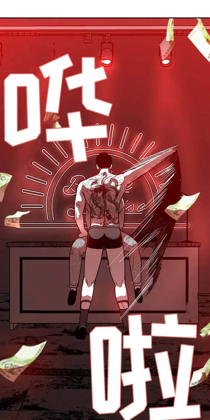 绯色漫画会员谁有漫画,第27章：疯狂14图