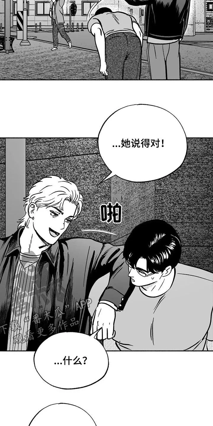 绯色长夜漫画漫画,第42章：产生好奇14图