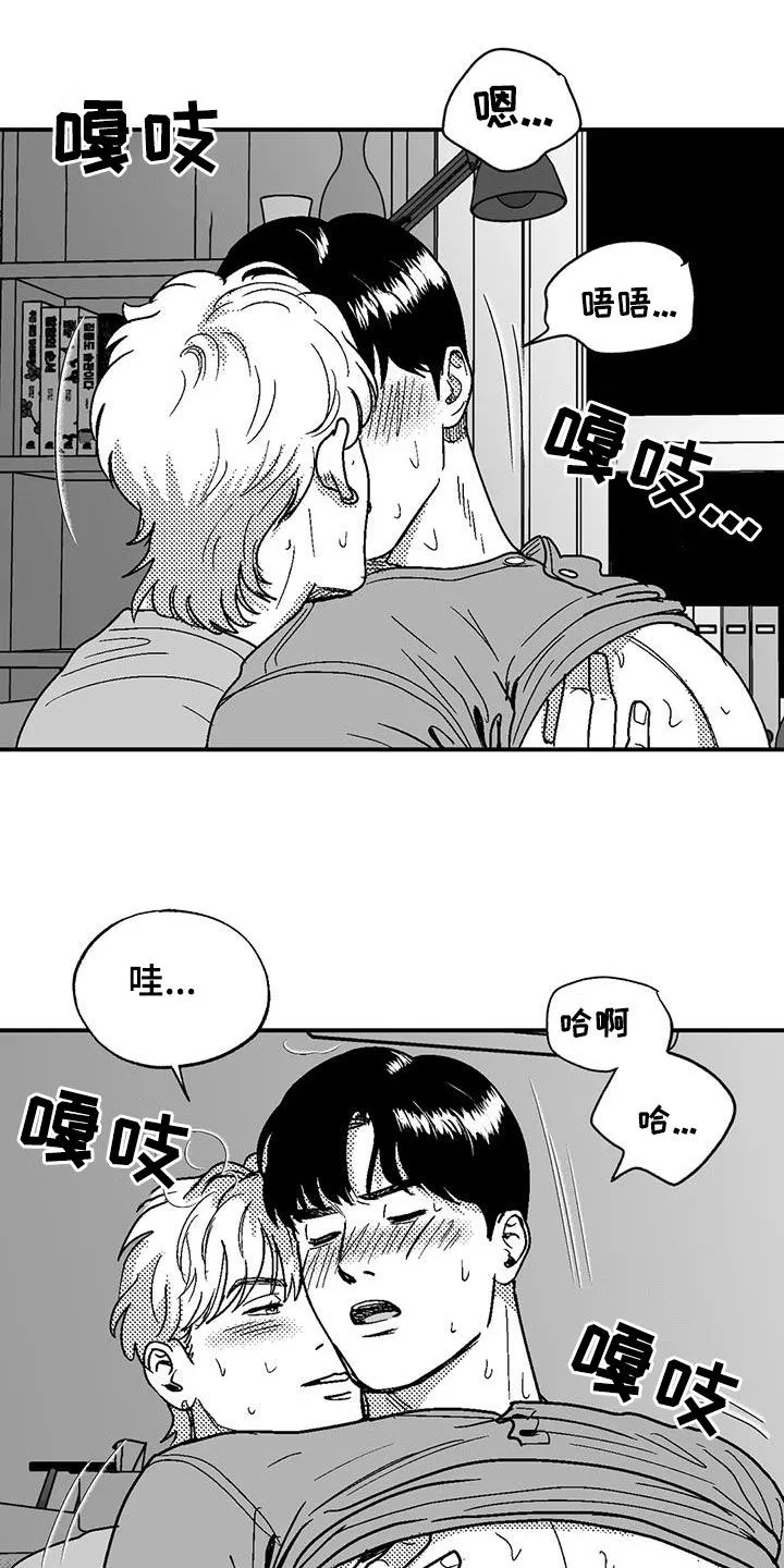 漫画绯色长夜漫画,第94章：你闭嘴6图