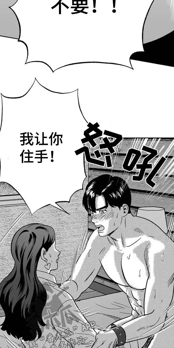 绯色长夜漫画漫画,第36章：有点懂了8图
