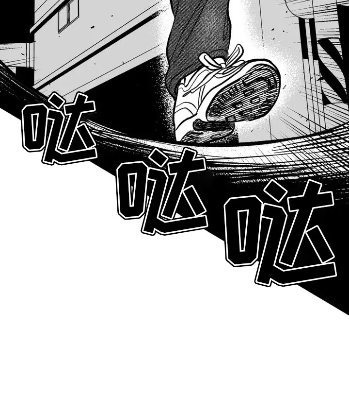 绯色长夜漫画漫画,第2章：平凡的工作16图