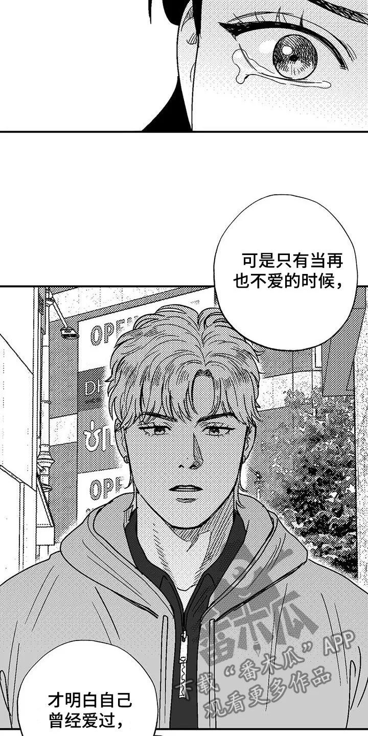 绯色触碰漫画免费阅读全集漫画,第90章：包容4图