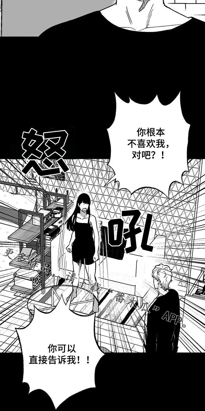 绯色长夜漫画漫画,第88章：没想过辞职17图