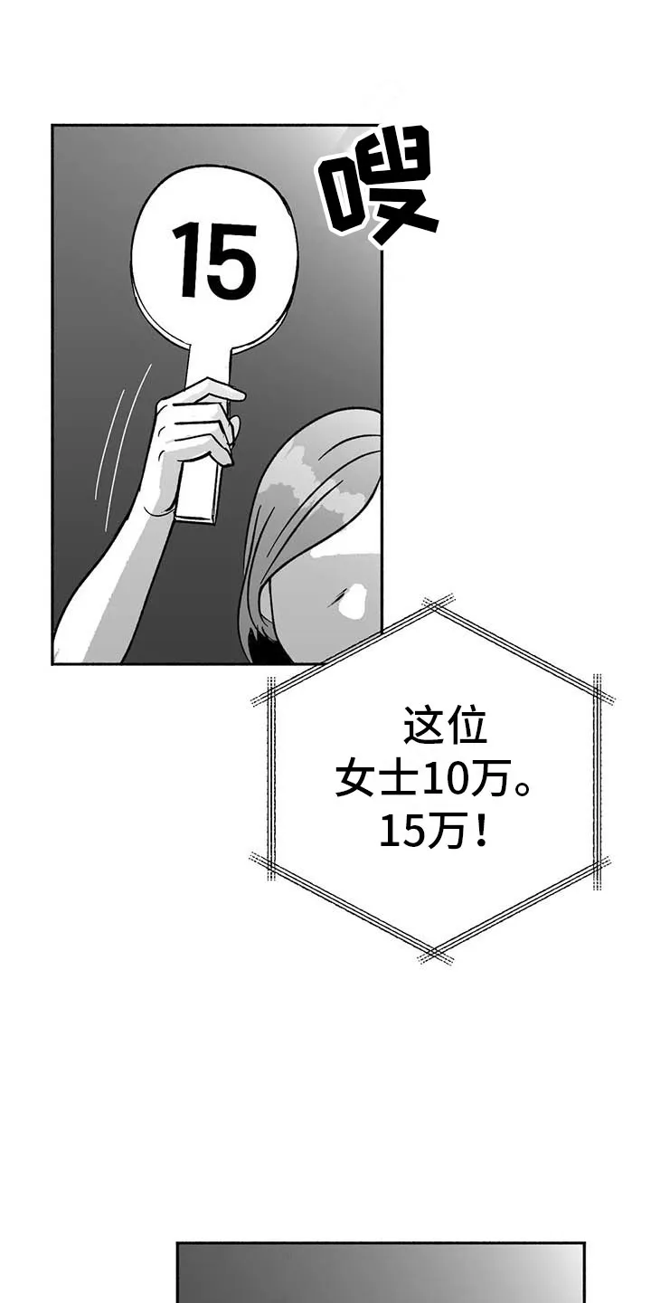 绯色黎明漫画免费看漫画,第14章：第二场节目24图