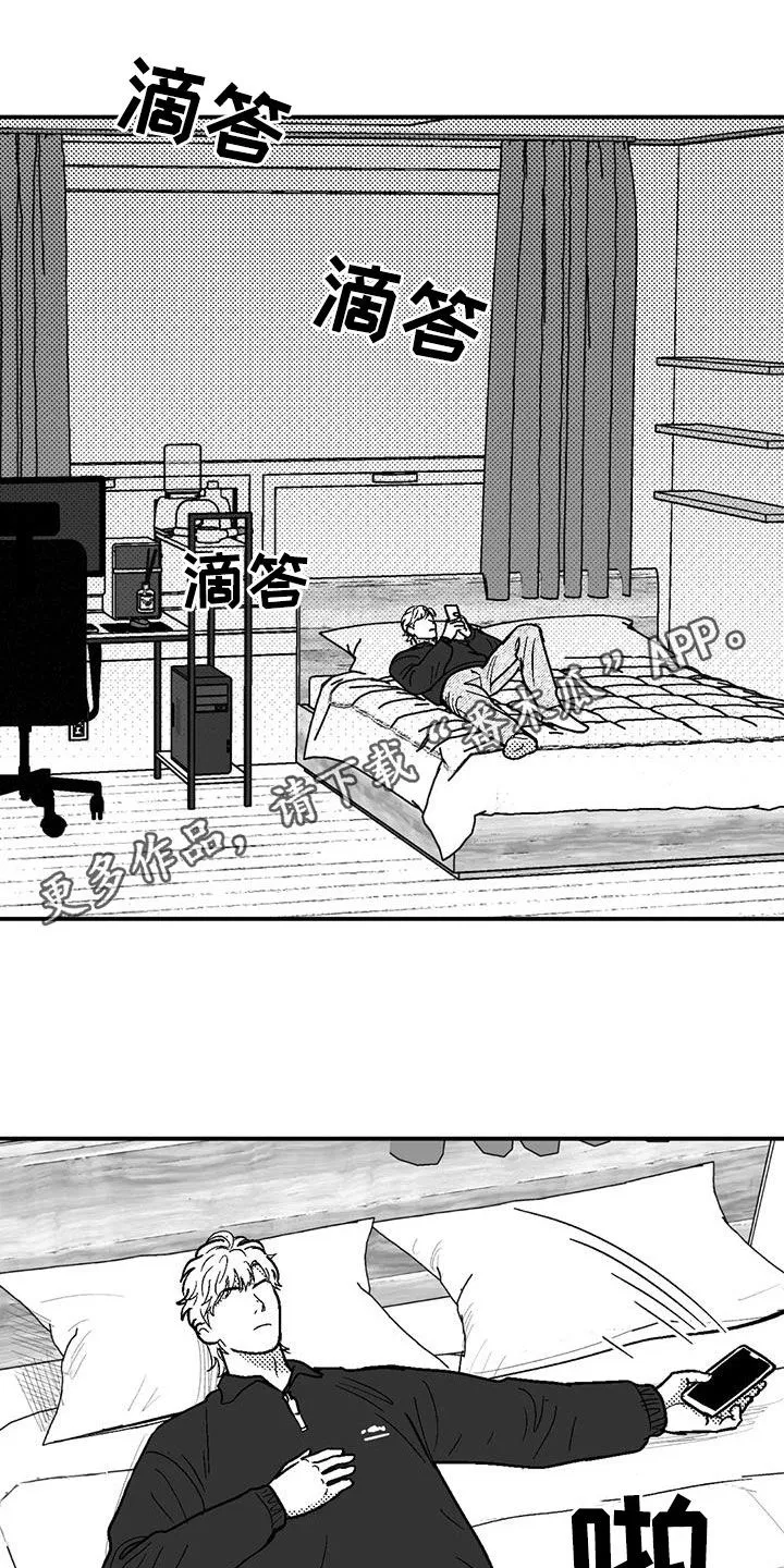 绯色漫画移除密码是多少漫画,第87章：前女友1图