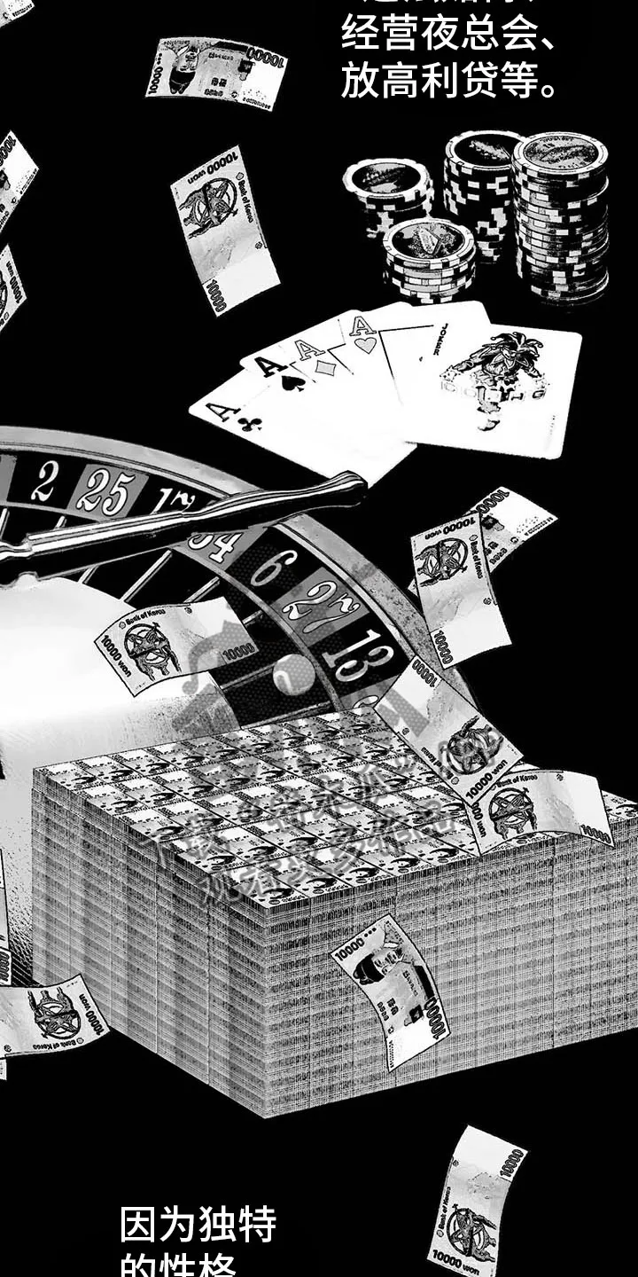 漫画绯色长夜漫画,第8章：无色刺青5图