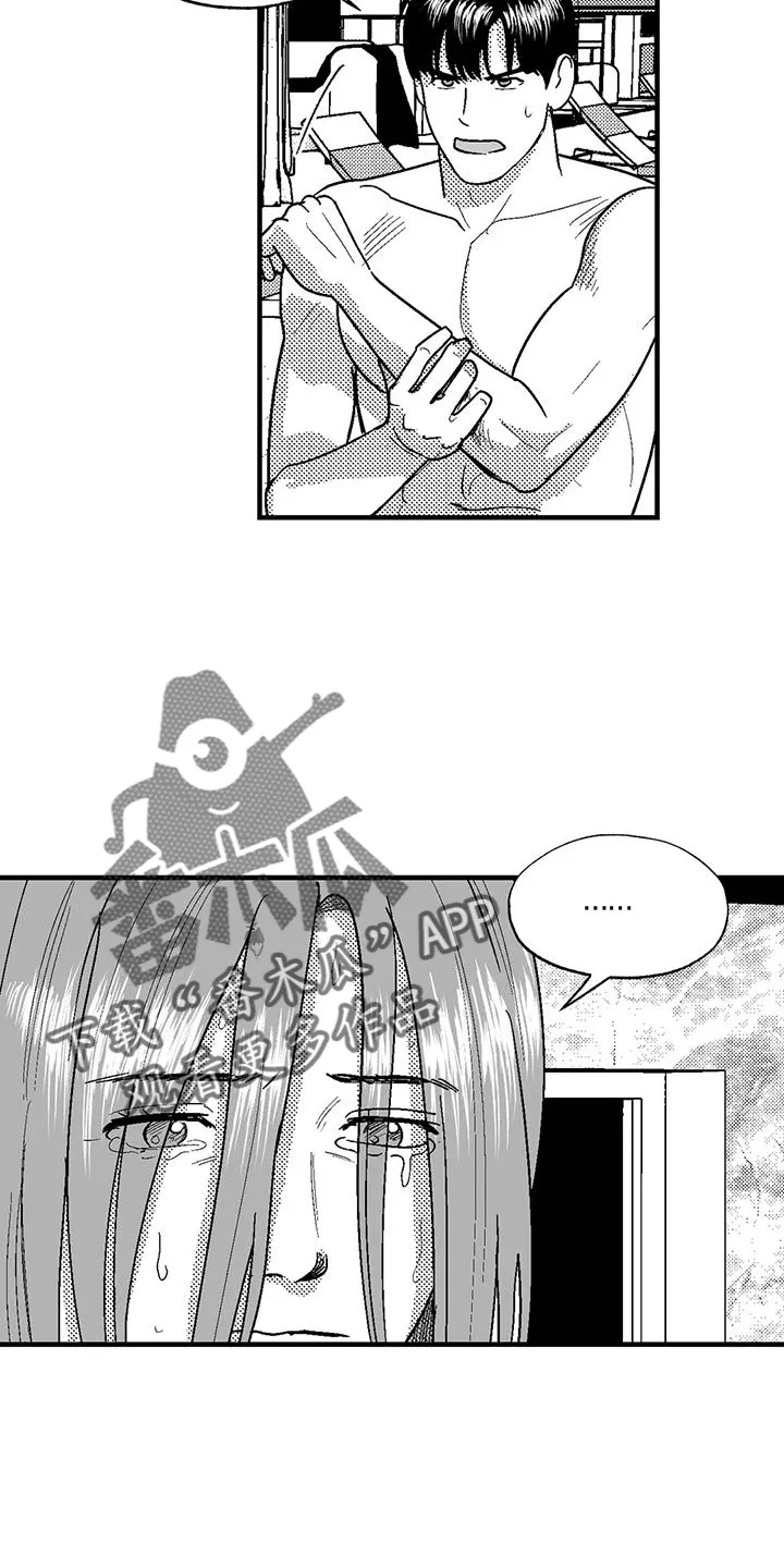 绯色长夜漫画漫画,第124章：懊恼20图