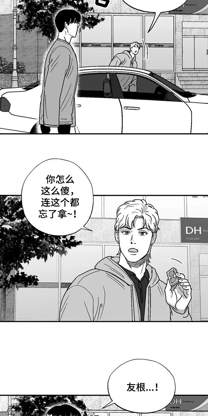 绯色长夜漫画漫画,第88章：没想过辞职8图