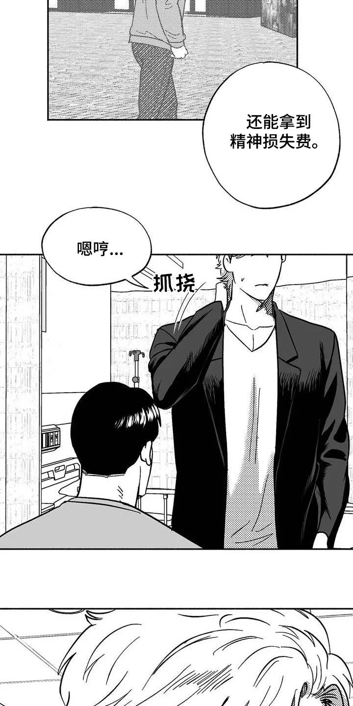 漫画绯色长夜漫画,第56章：娶我家住5图