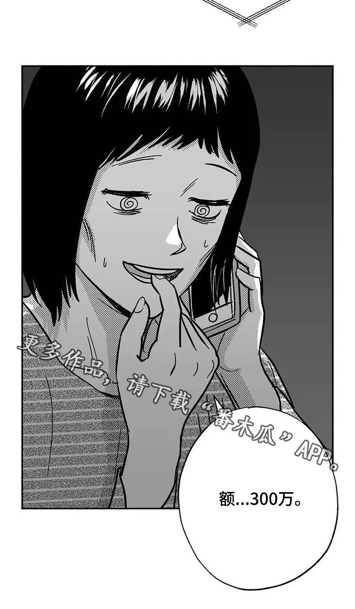 绯色长夜漫画漫画,第49章：借钱20图