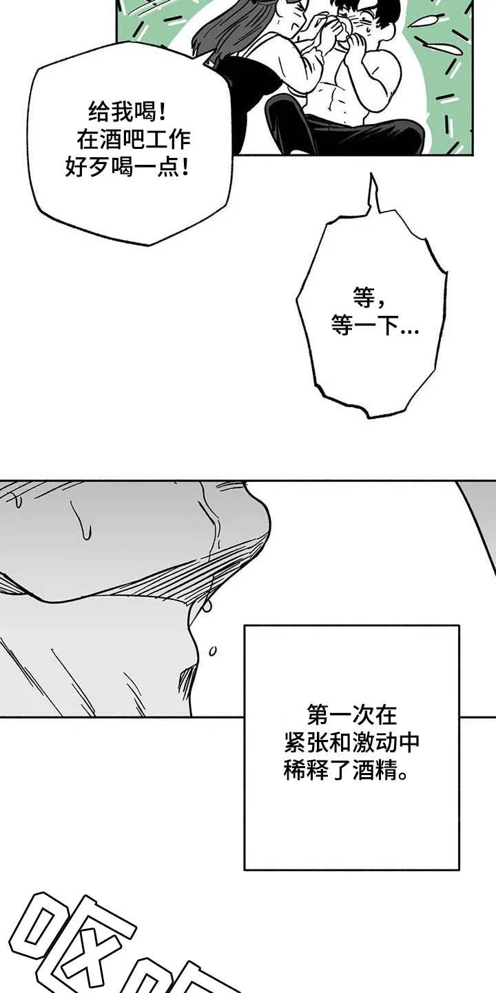 绯色长夜漫画漫画,第30章：顺利14图