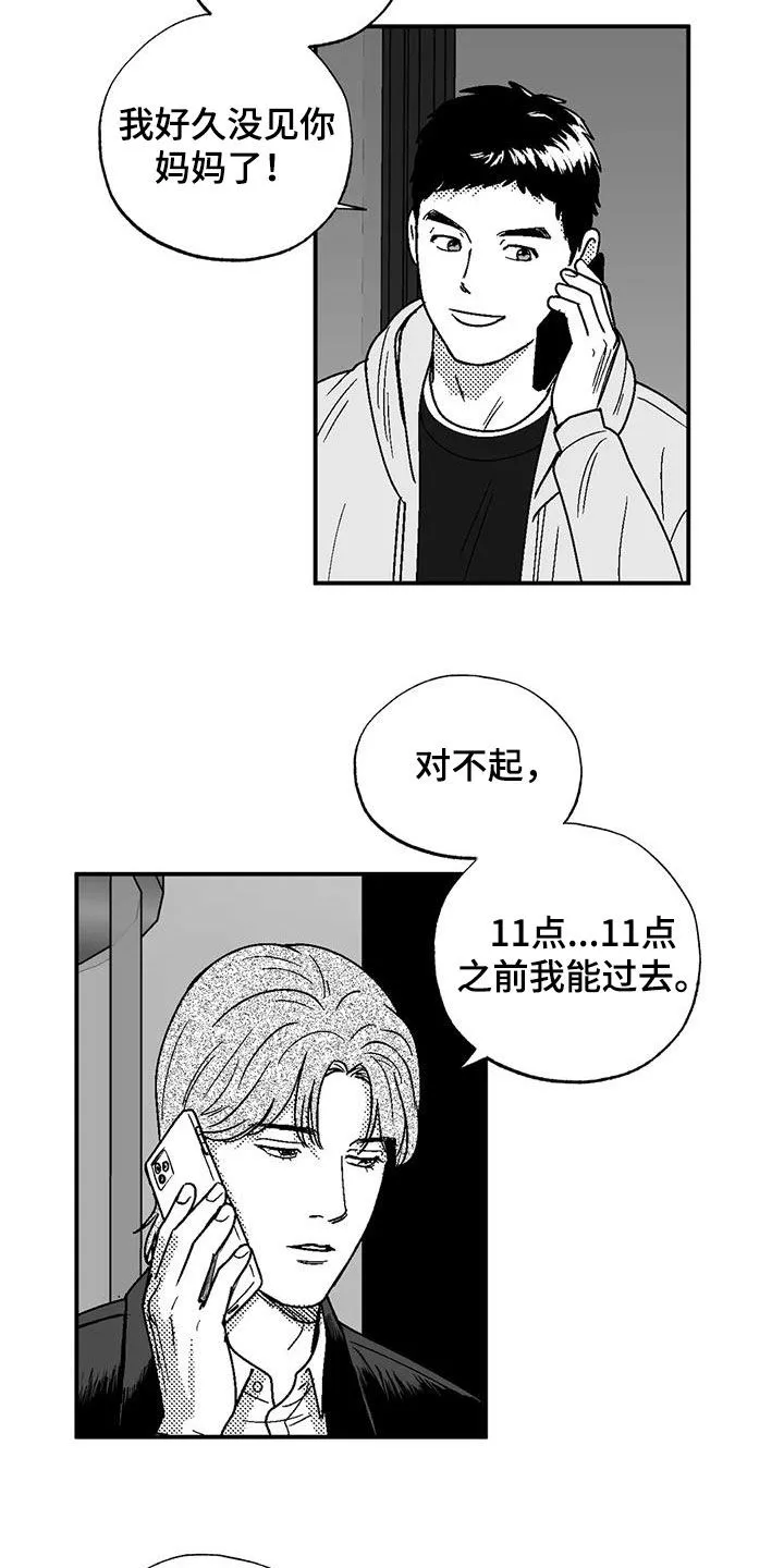 绯色长夜漫画漫画,第99章：撒谎6图