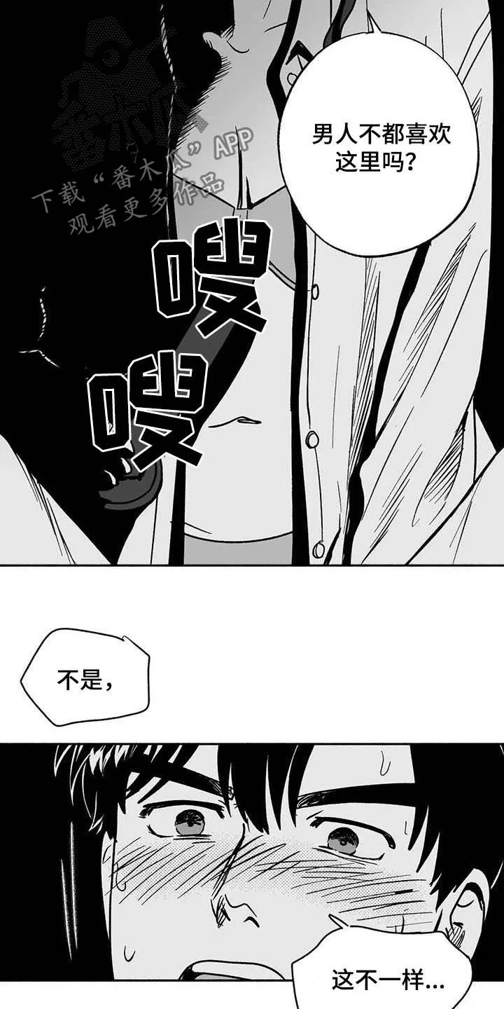 绯色长夜漫画漫画,第36章：有点懂了5图