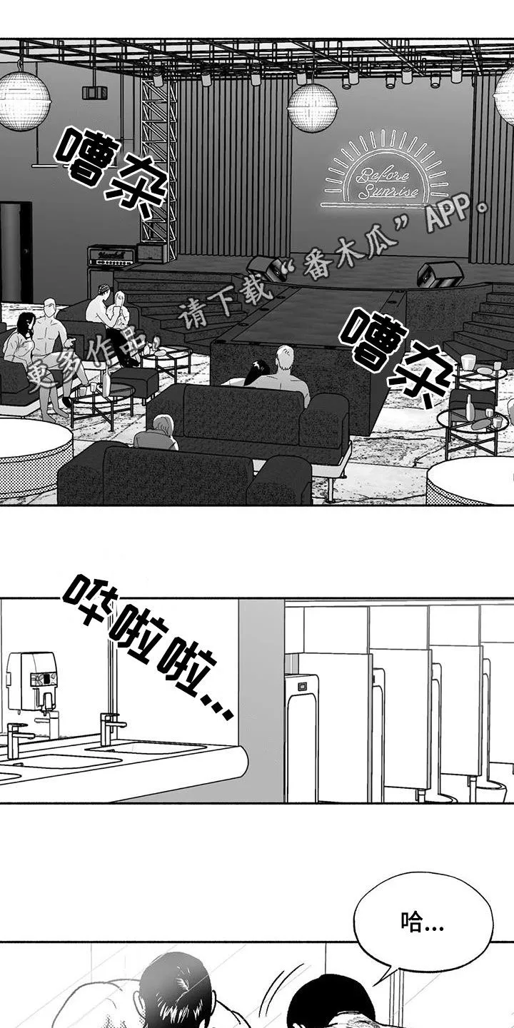 绯色漫画app有病毒吗漫画,第74章：坏男人1图