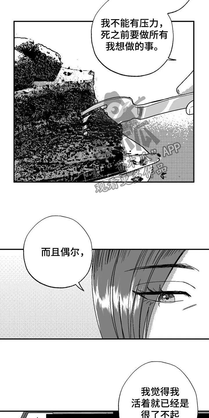 绯色(限) 汐月漫画,第100章：很好的朋友12图