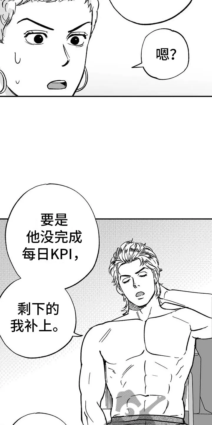 绯色长夜漫画漫画,第5章：赶鸭子上架9图