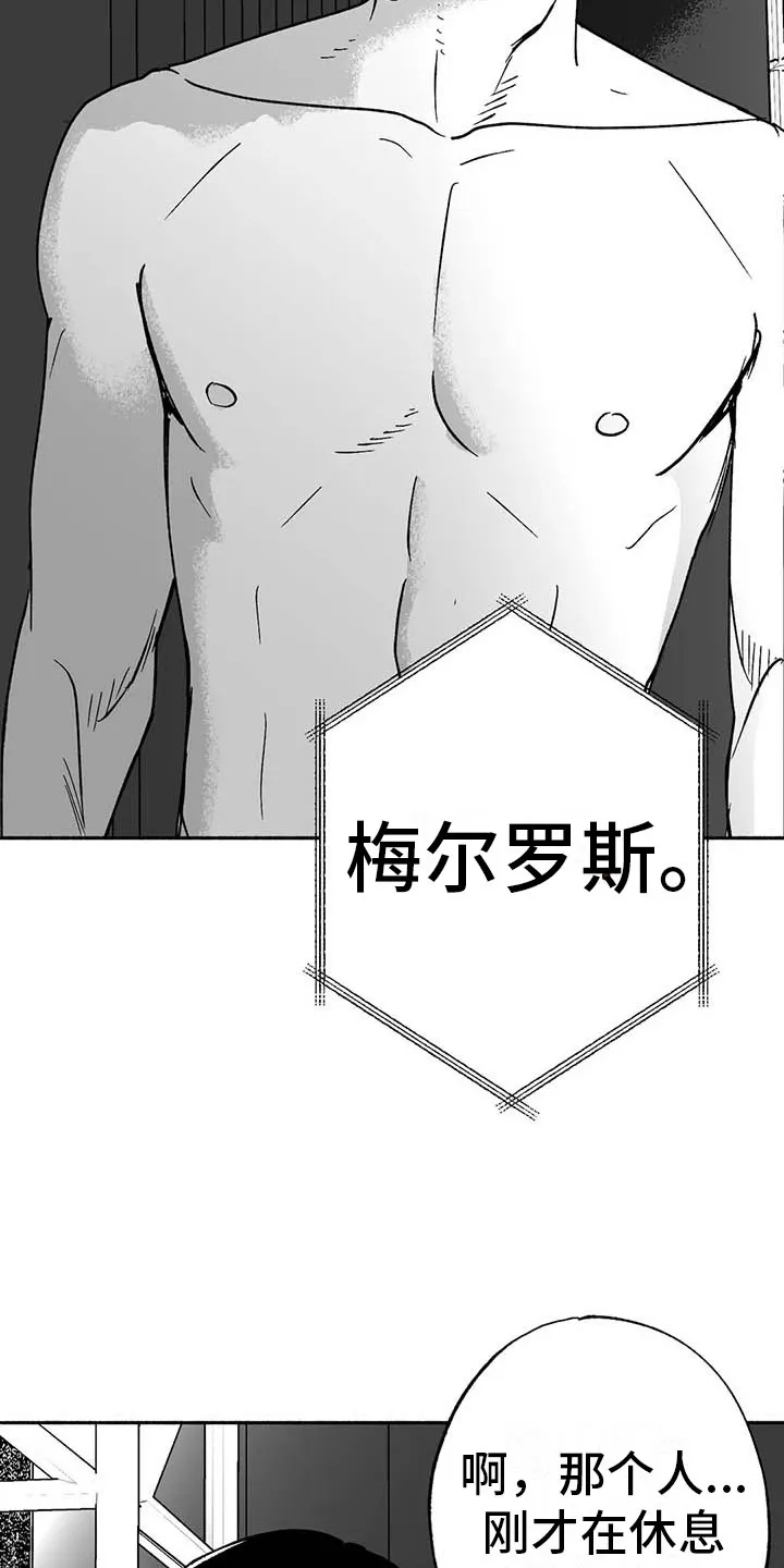 绯色漫画会员谁有漫画,第16章：把号码给我13图
