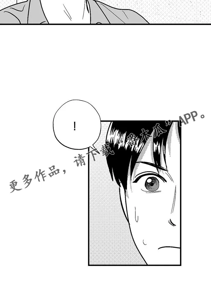 绯色漫画移除密码是多少漫画,第113章：讽刺22图