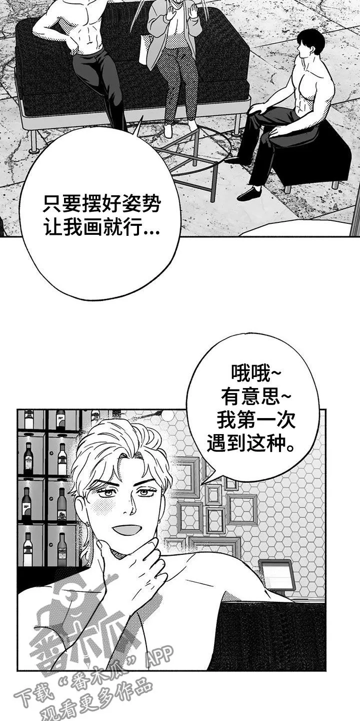 绯色长夜漫画漫画,第39章：演示4图