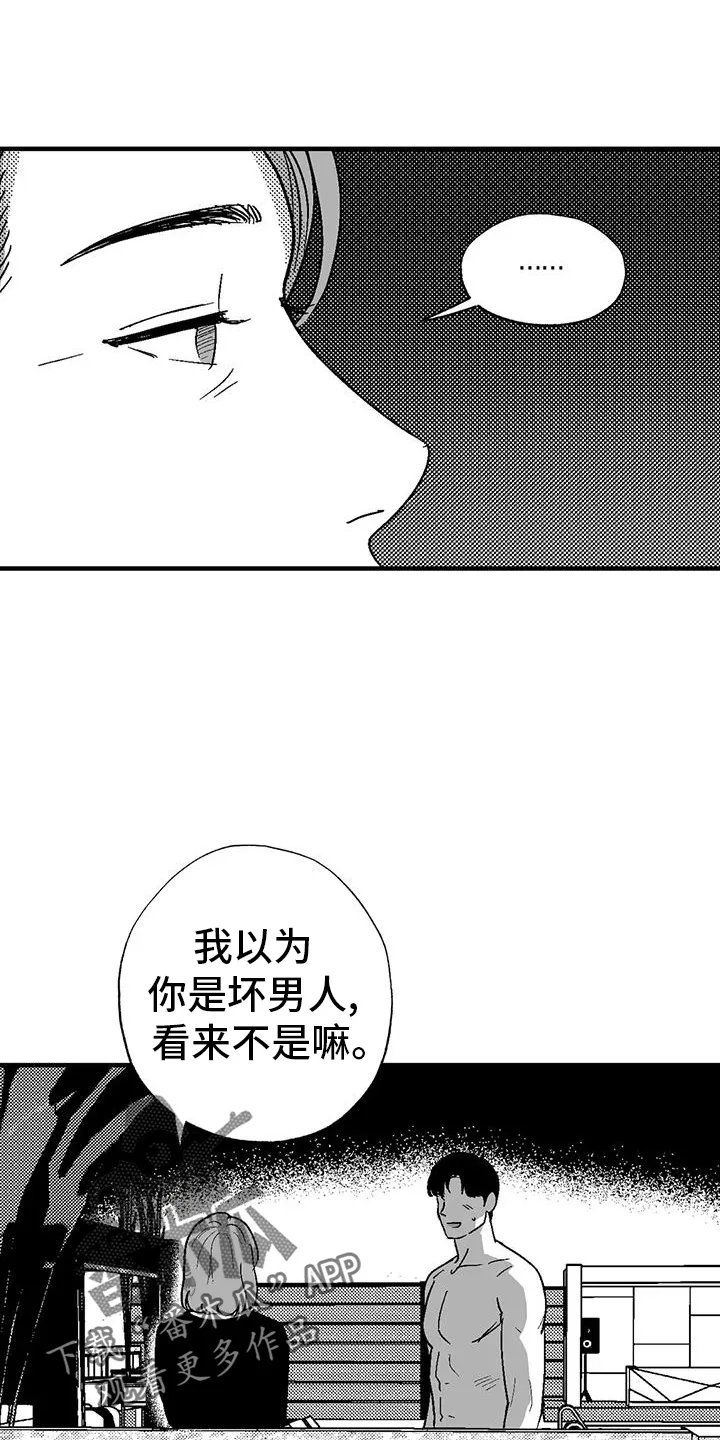 漫画绯色长夜漫画,第123章：举动12图