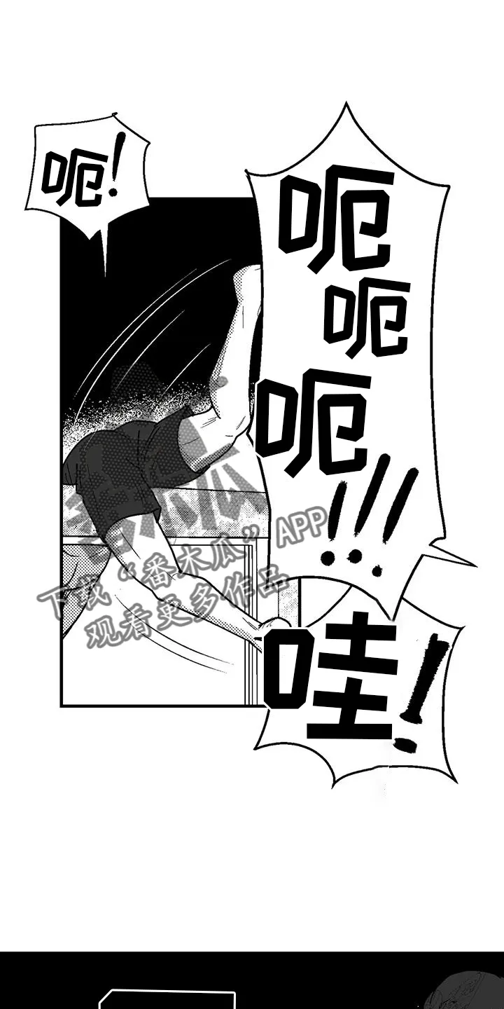 绯色长夜漫画漫画,第124章：懊恼12图