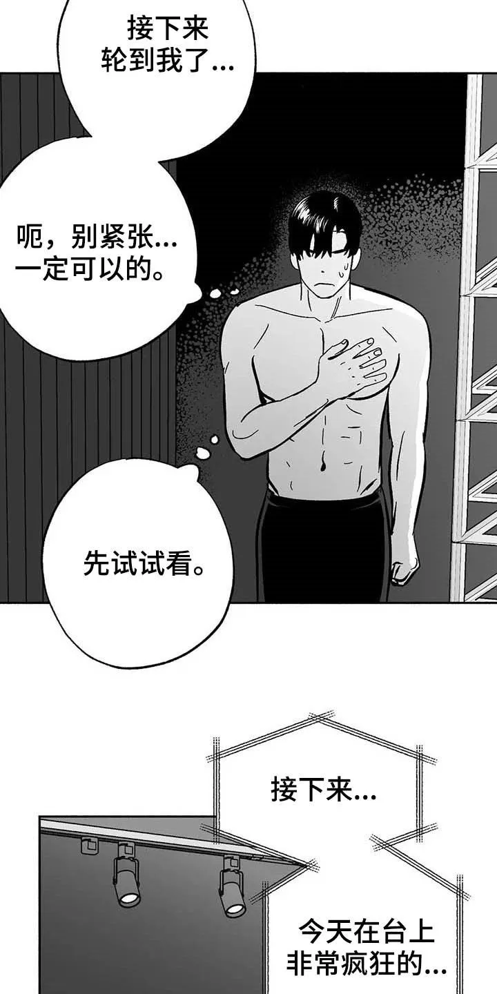 漫画绯色长夜漫画,第28章：竞拍4图