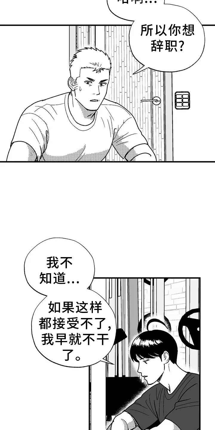 绯色(限) 汐月漫画,第115章：缘分7图