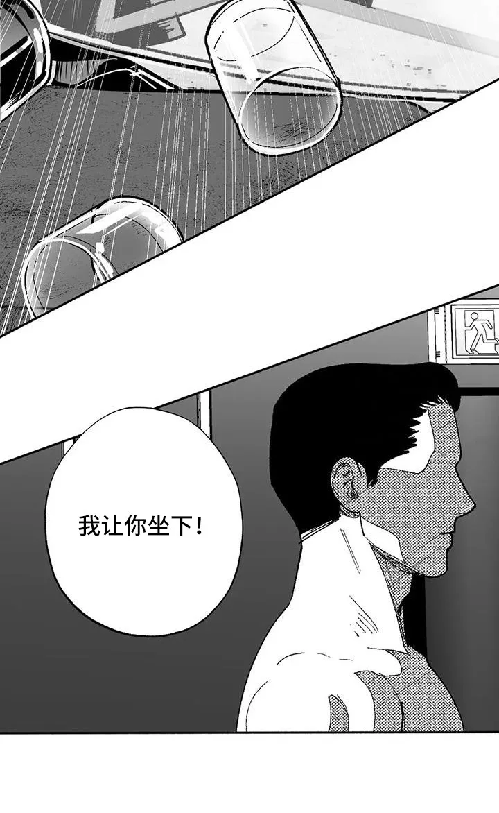 绯色触碰漫画免费阅读全集漫画,第66章：出价22图