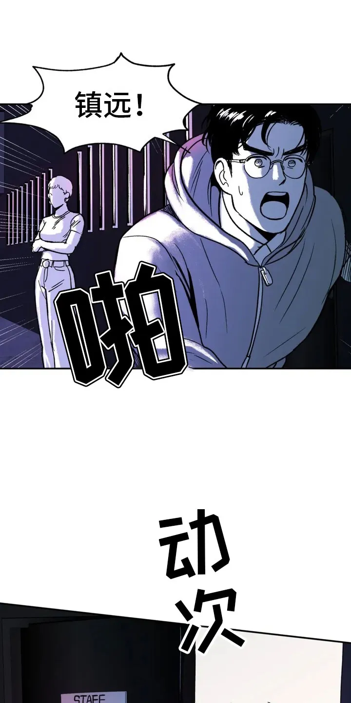 绯色(限) 汐月漫画,第3章：愤怒的哥哥10图