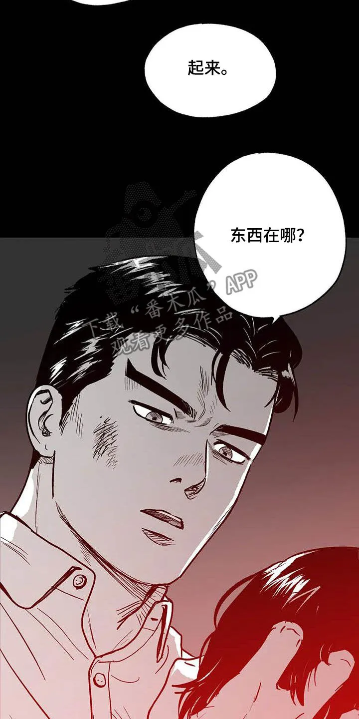 绯色触碰漫画免费阅读全集漫画,第48章：不能见血16图