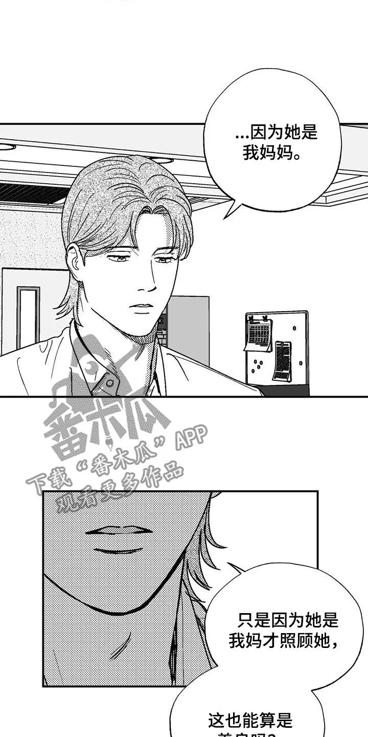 绯色长夜漫画漫画,第103章：善良2图
