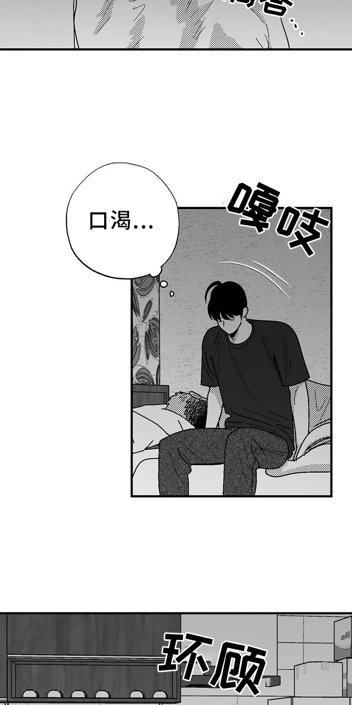绯色长夜漫画漫画,第116章：跟踪5图