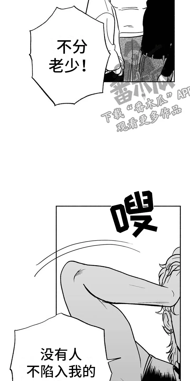 绯色长夜漫画漫画,第11章：最红的男人18图