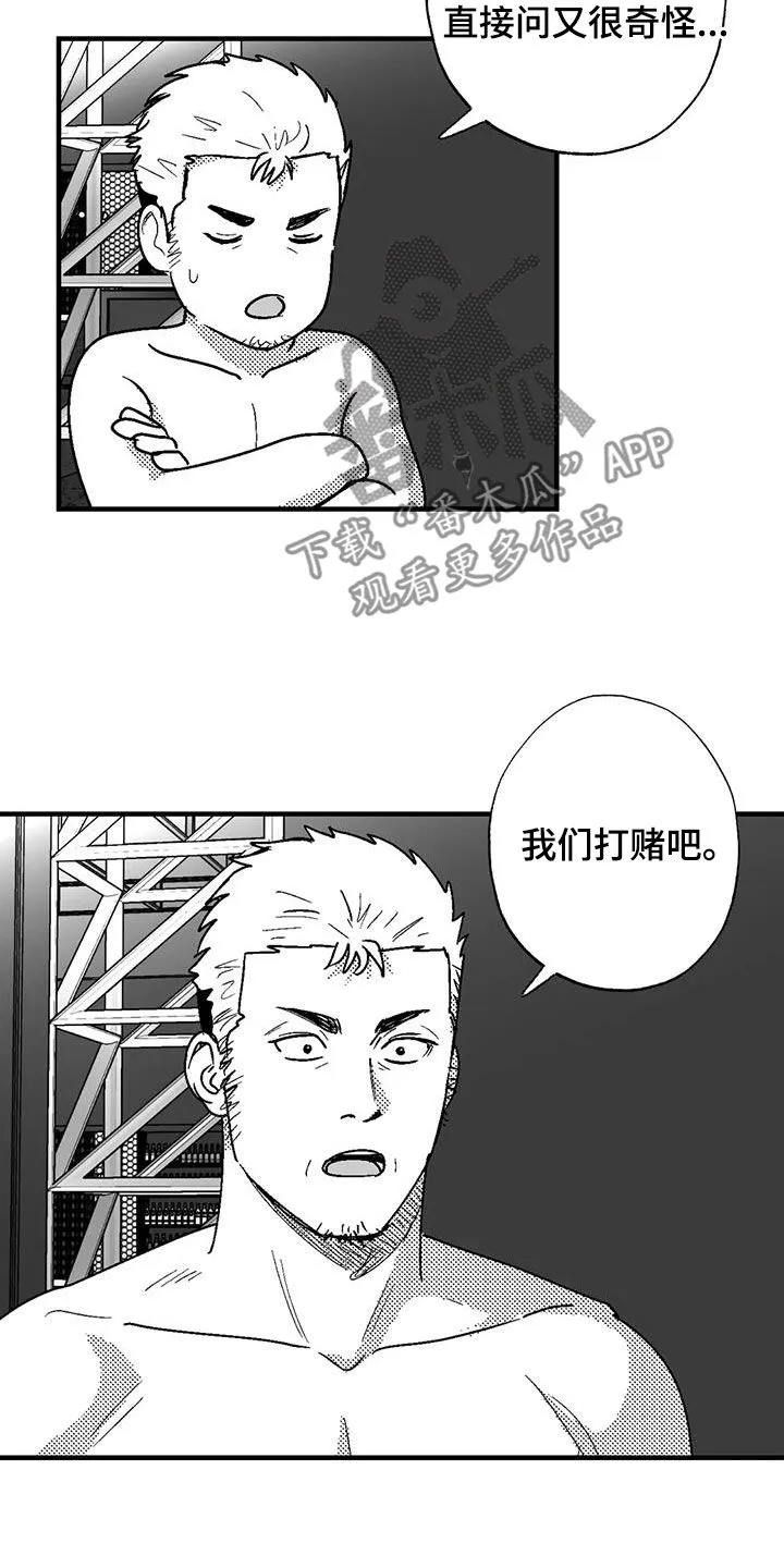 绯色长夜漫画首页漫画,第108章：打赌18图