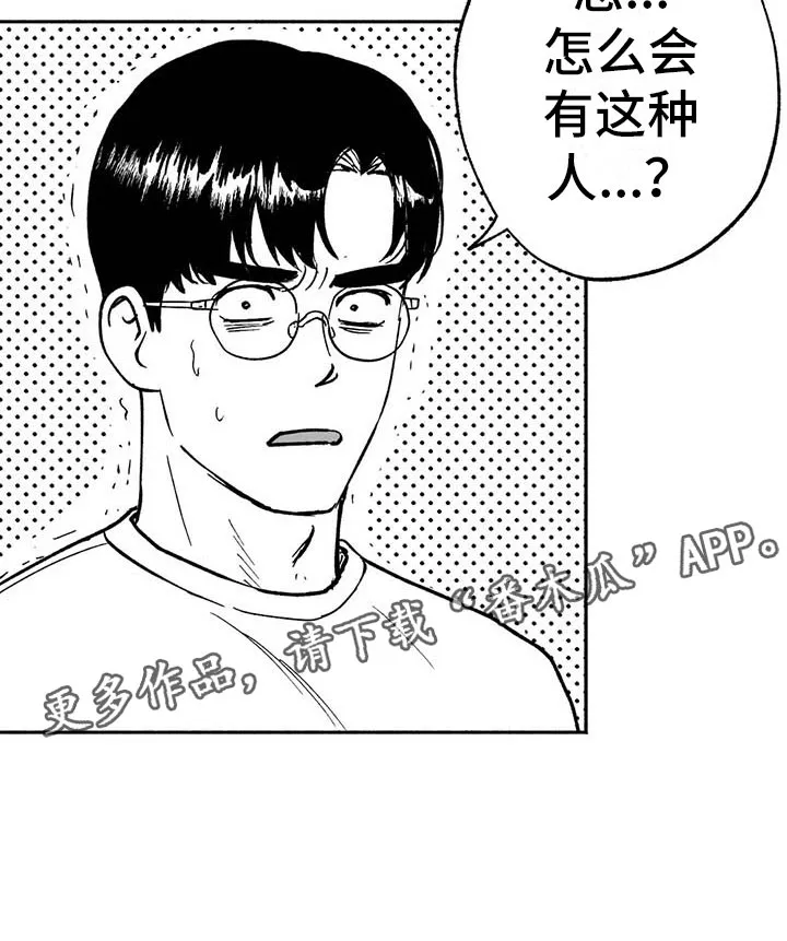 绯色长夜漫画漫画,第11章：最红的男人27图