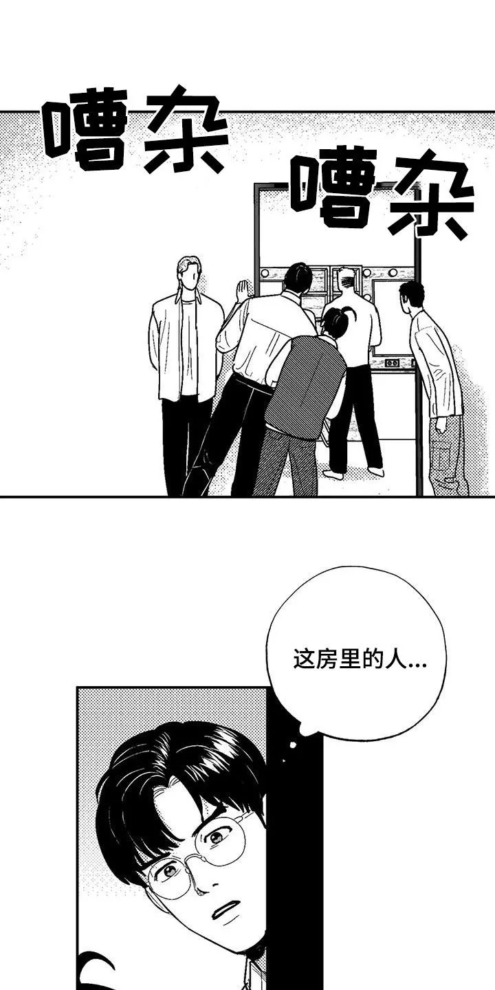 绯色(限) 汐月漫画,第81章：与众不同11图