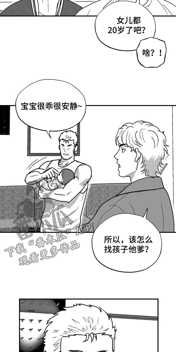 绯色(限) 汐月漫画,第80章：给孩子找爹13图