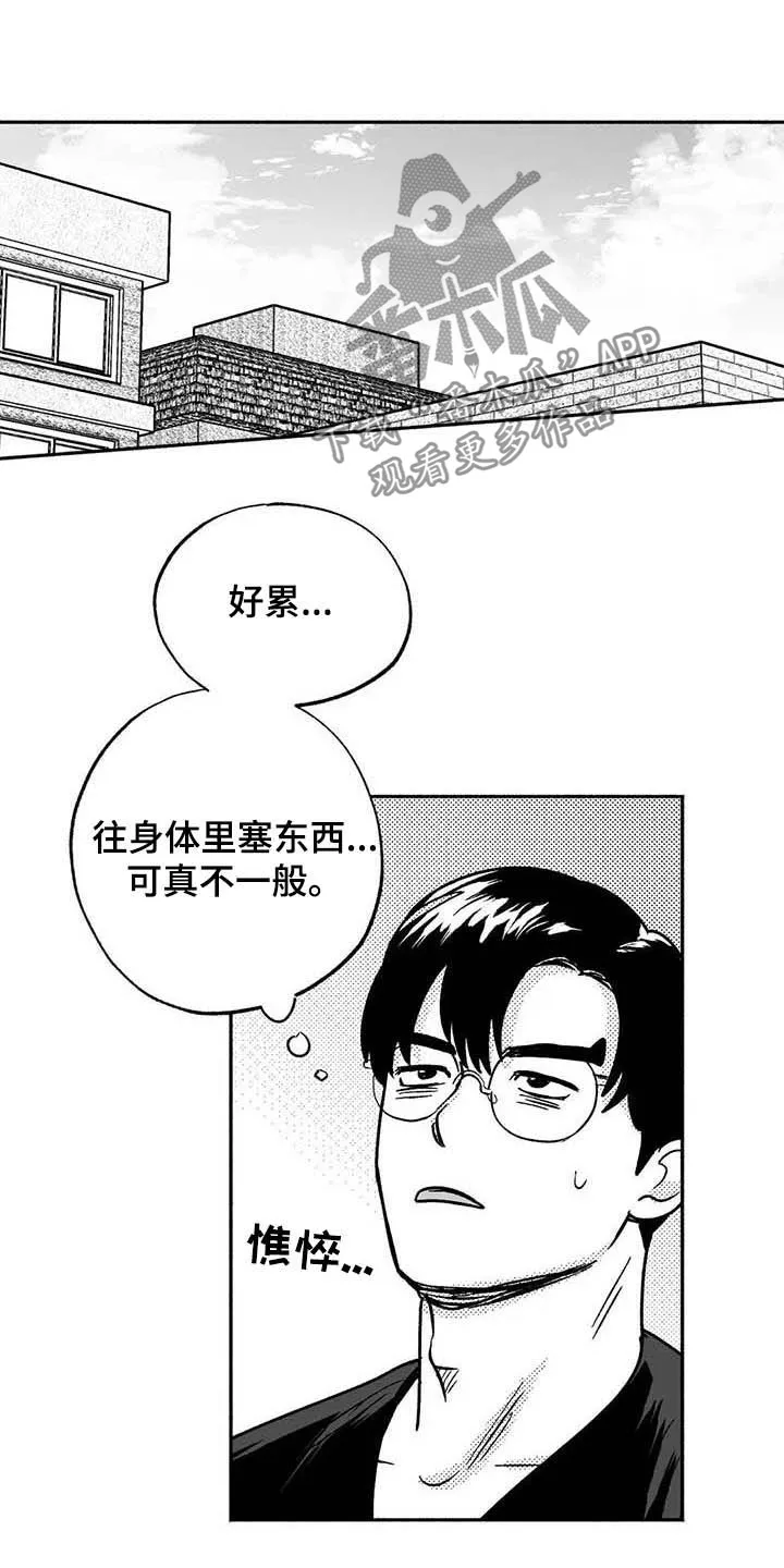 绯色长夜漫画漫画,第36章：有点懂了20图