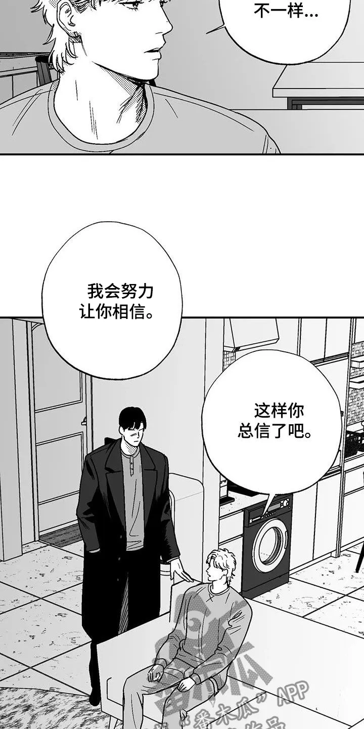 绯色漫画会员谁有漫画,第91章：喜欢17图