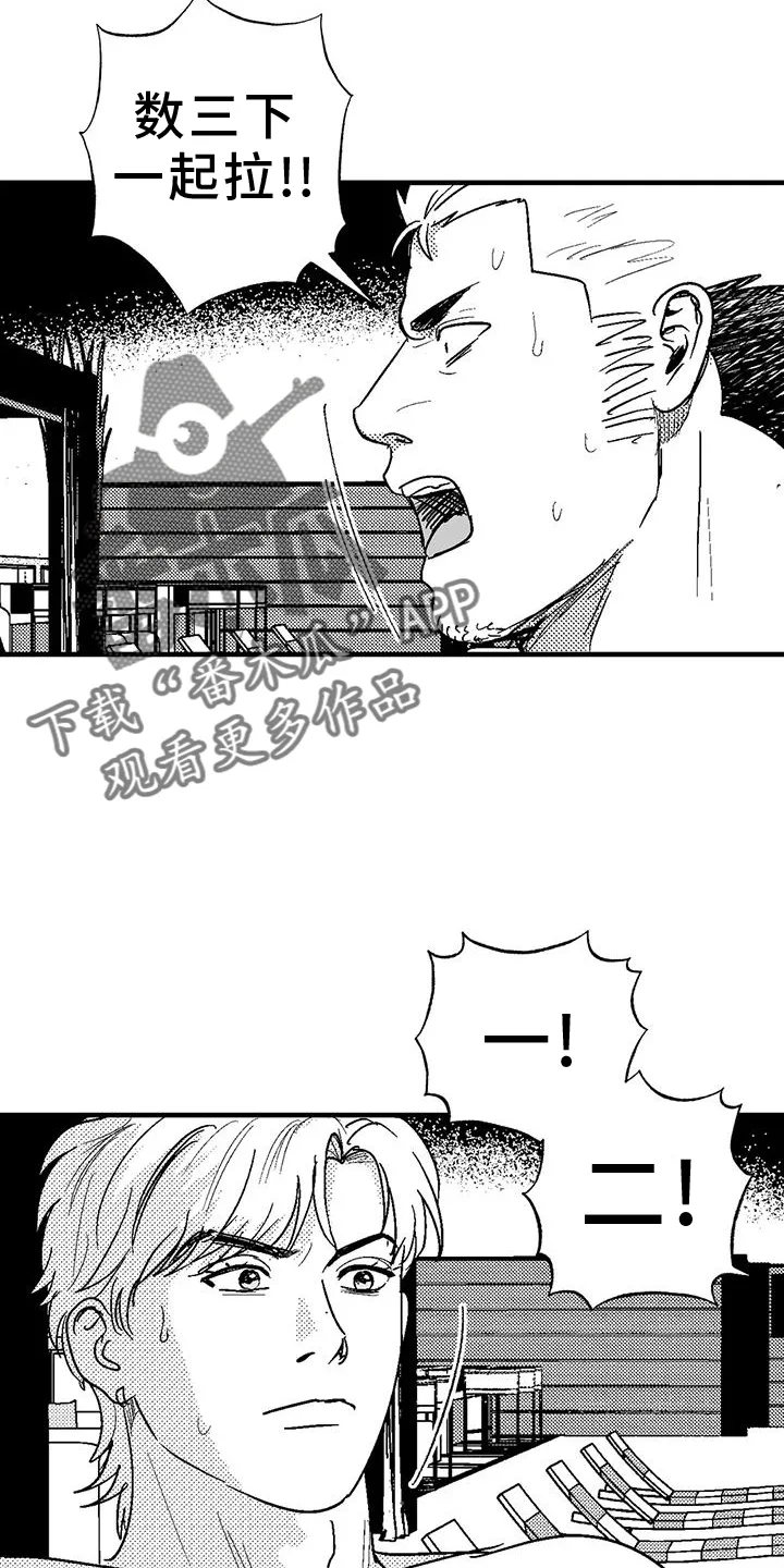 绯色长夜漫画漫画,第124章：懊恼16图