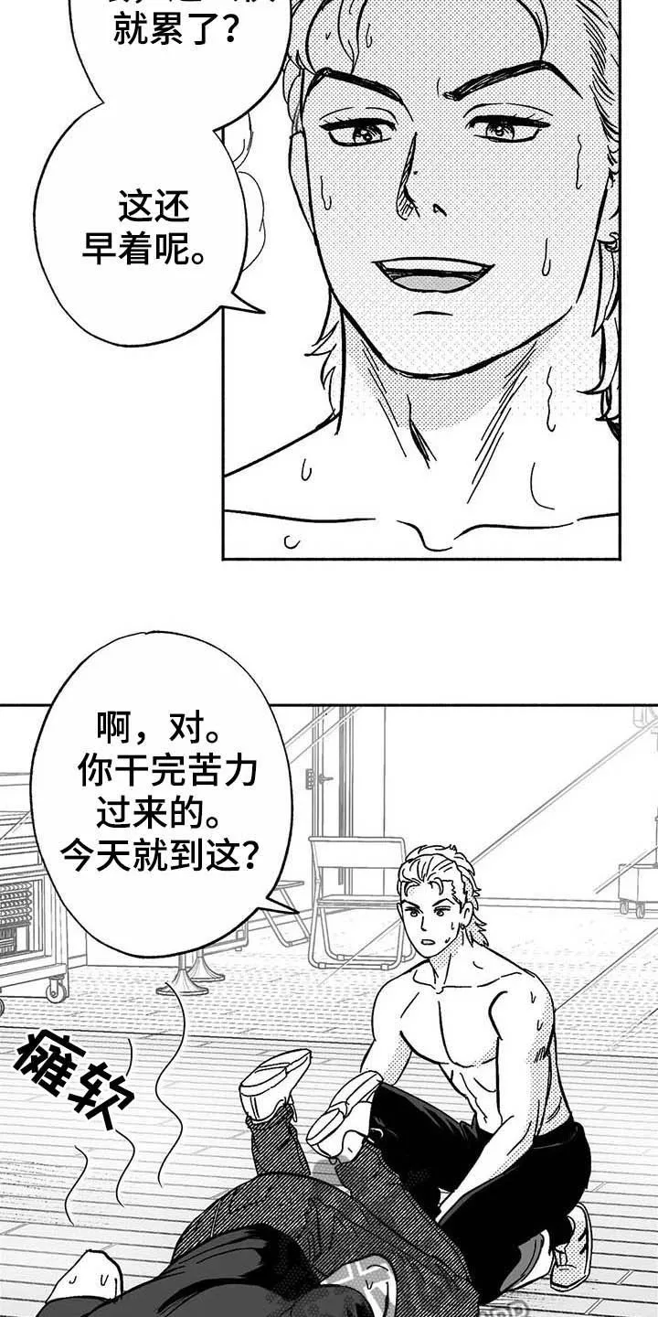 绯色长夜漫画首页漫画,第19章：值得培养19图