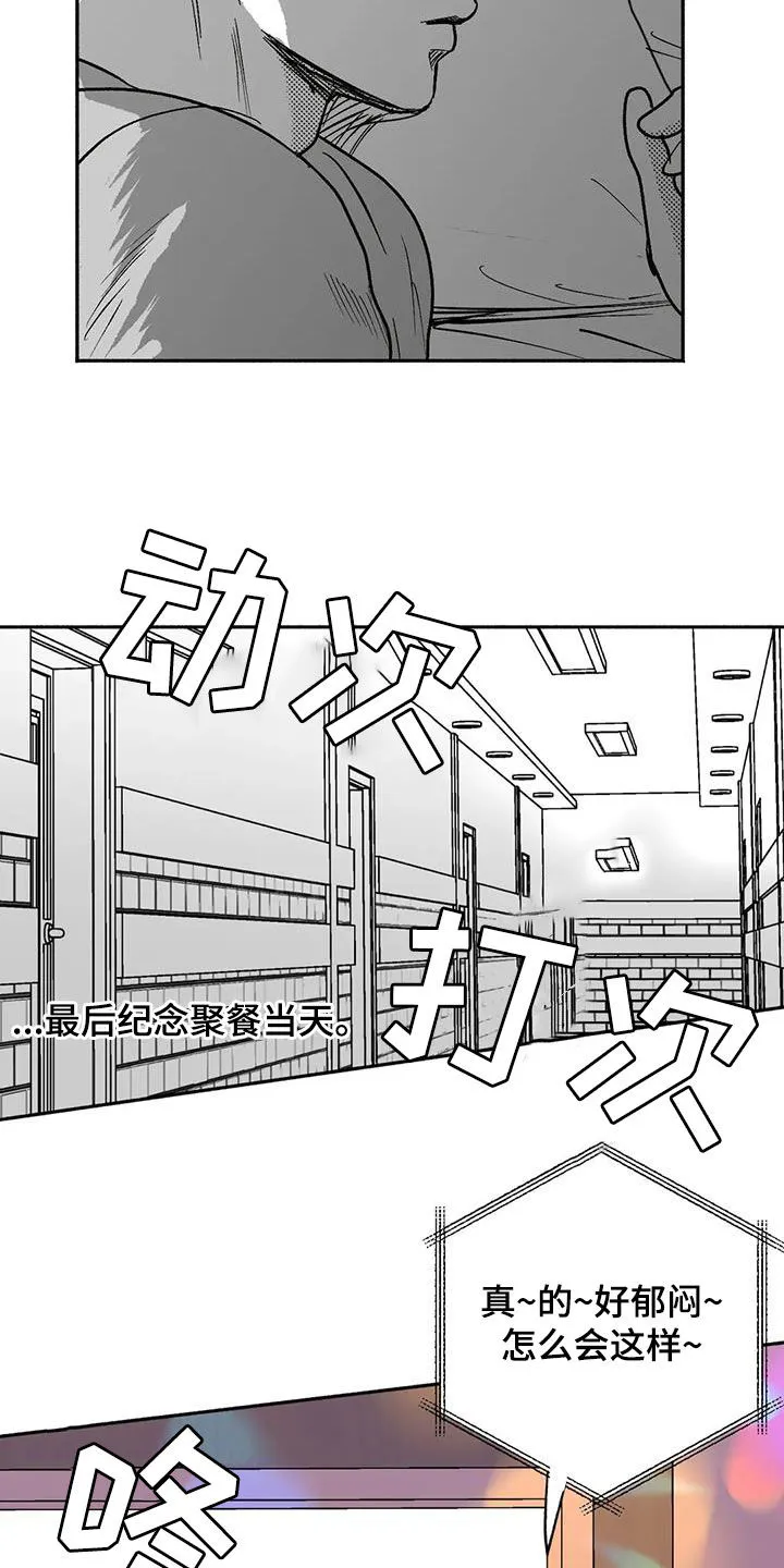 绯色长夜漫画漫画,第58章：不开心14图