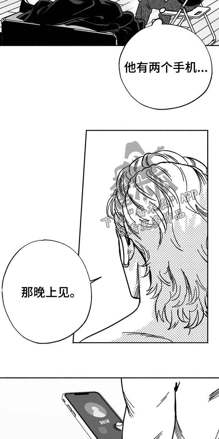 绯色之月夜小漫画,第23章：门面招牌13图