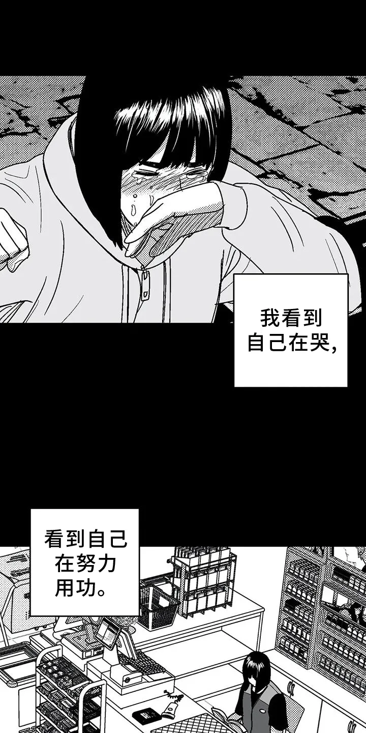 漫画绯色长夜漫画,第119章：住宿15图