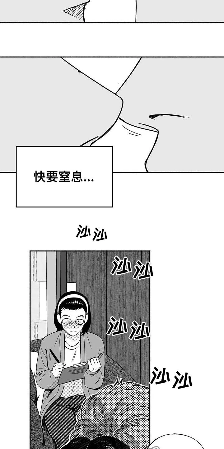 绯色长夜漫画漫画,第39章：演示17图