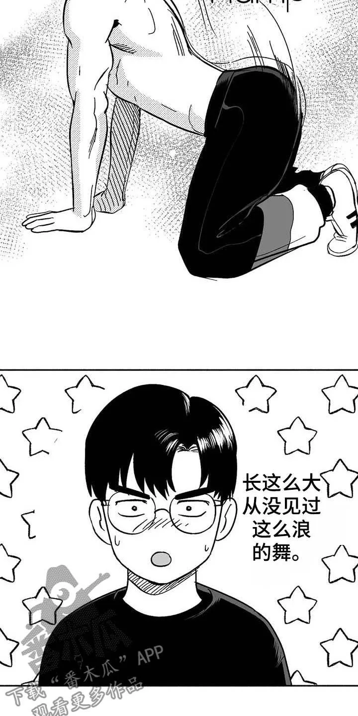 绯色长夜漫画首页漫画,第19章：值得培养17图